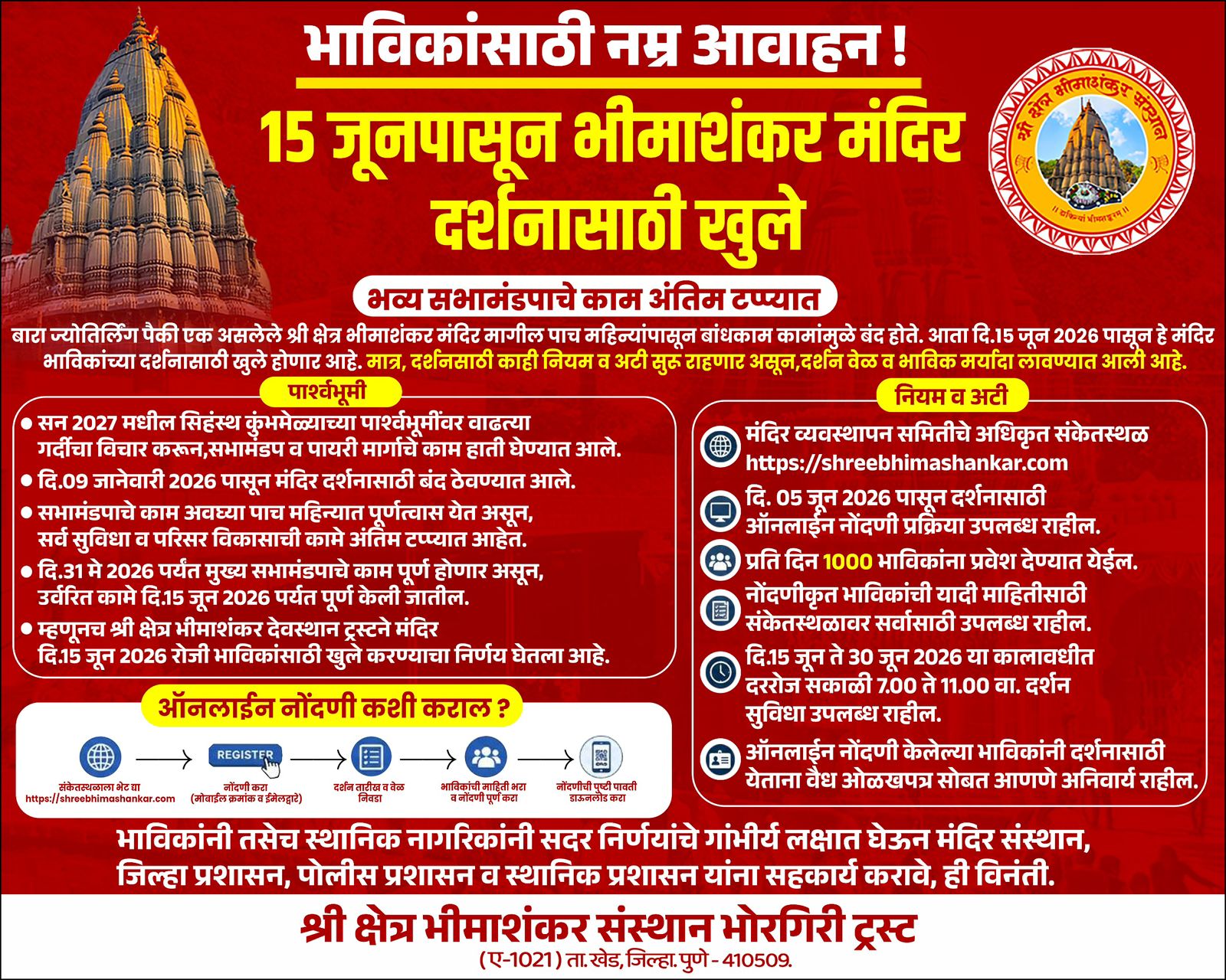 Bhimashankar Darshan Pass Available